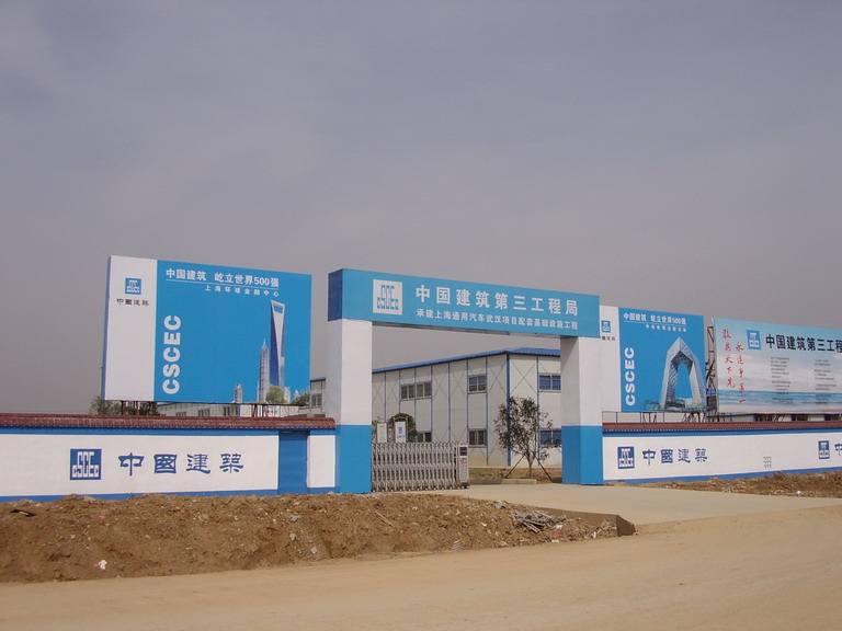 中建三局工程總承包公司安裝分公司監(jiān)控、道閘項(xiàng)目